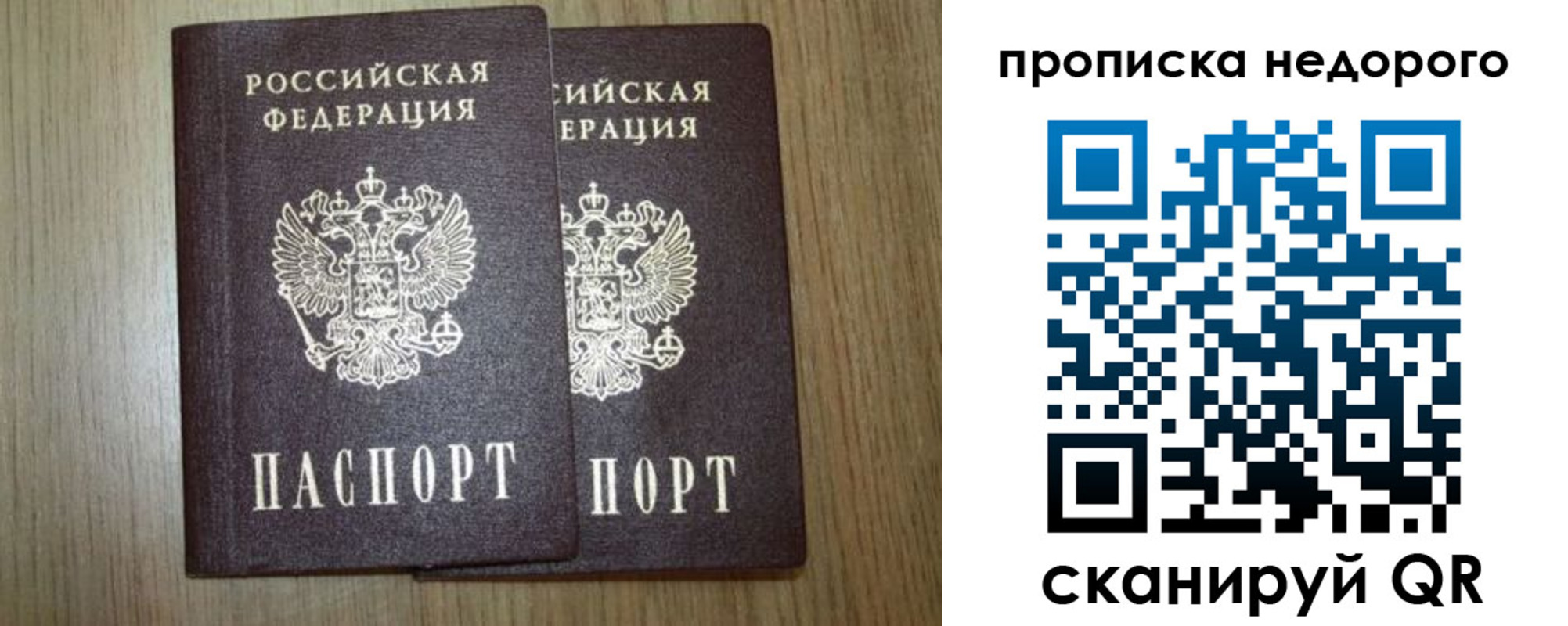 прописка 2025 в Данкове
