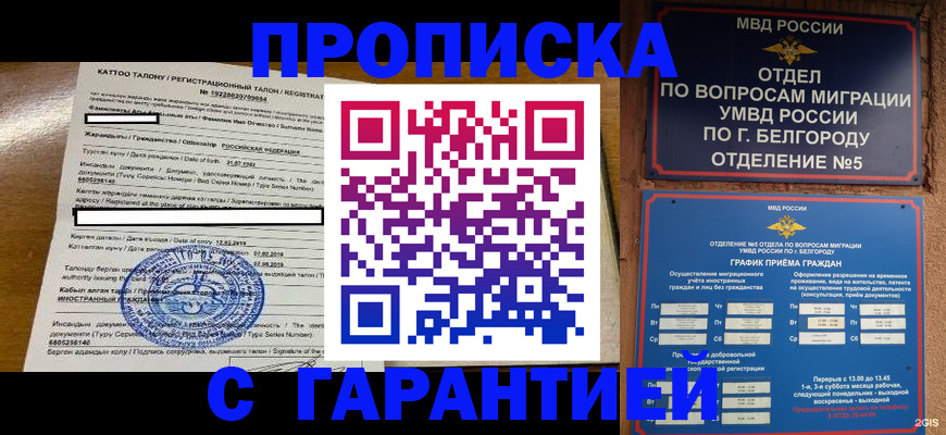регистрация в Данкове