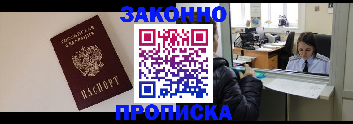 прописка иностранных граждан в Данкове