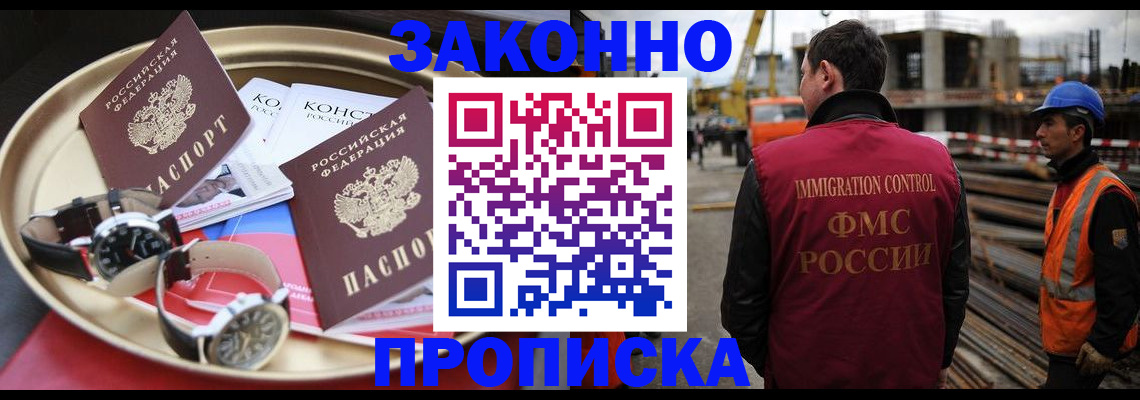 временная регистрация для школы в Данкове