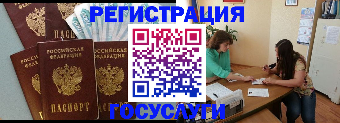 регистрация в Данкове
