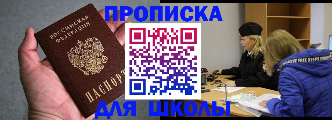 прописка в Данкове